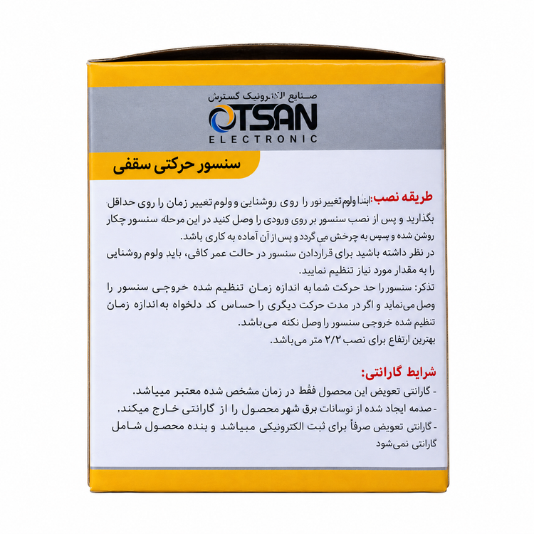 سنسور روشنایی اتسان مدل سه پایه