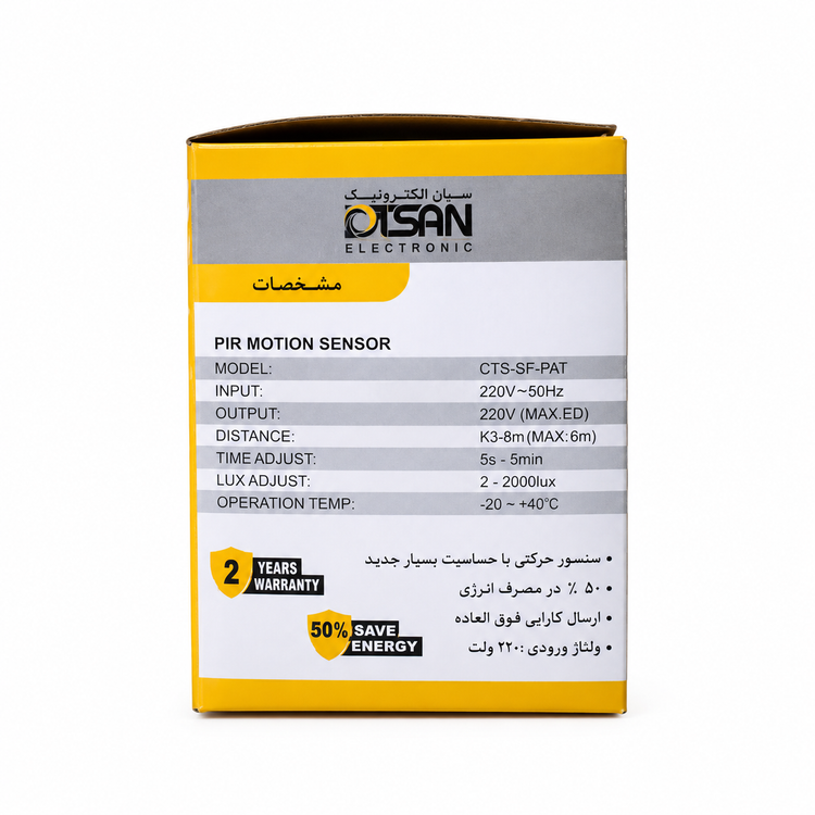 سنسور روشنایی اتسان مدل سه پایه
