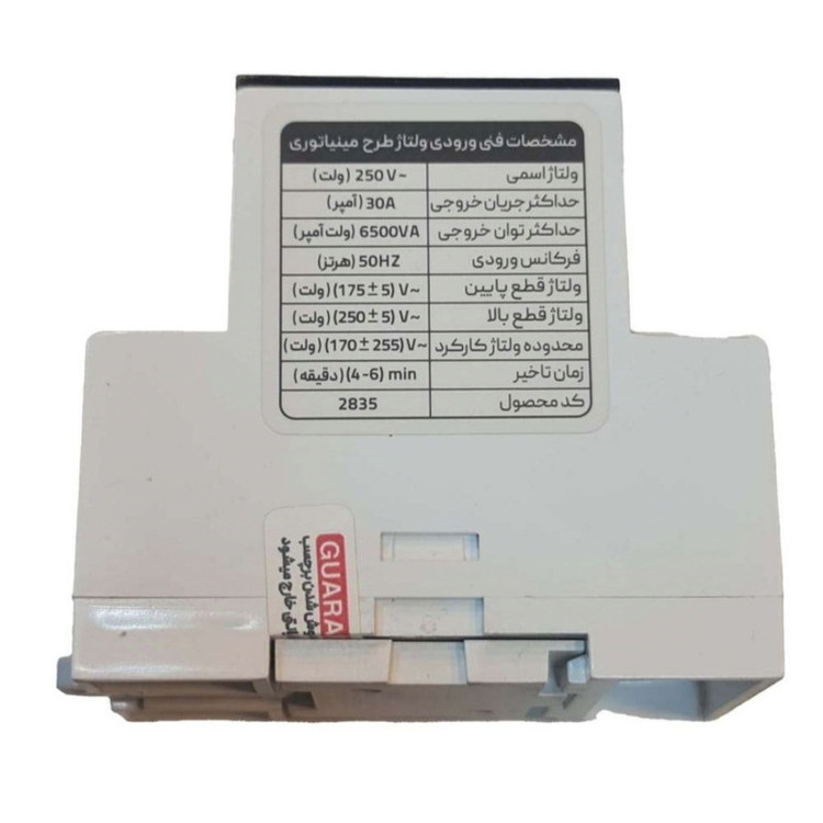 محافظ برق ۳۰ آمپر پارت الکتریک مدل تابلویی