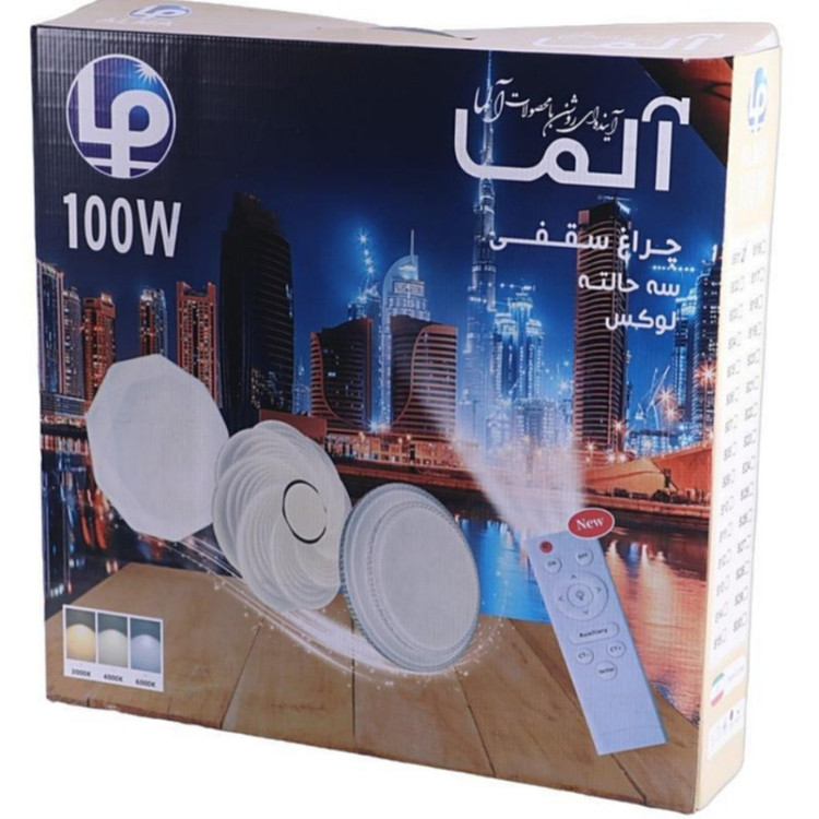 چراغ سقفی ۱۰۰ وات آلما مدل الماس سه حالته ریموت دار